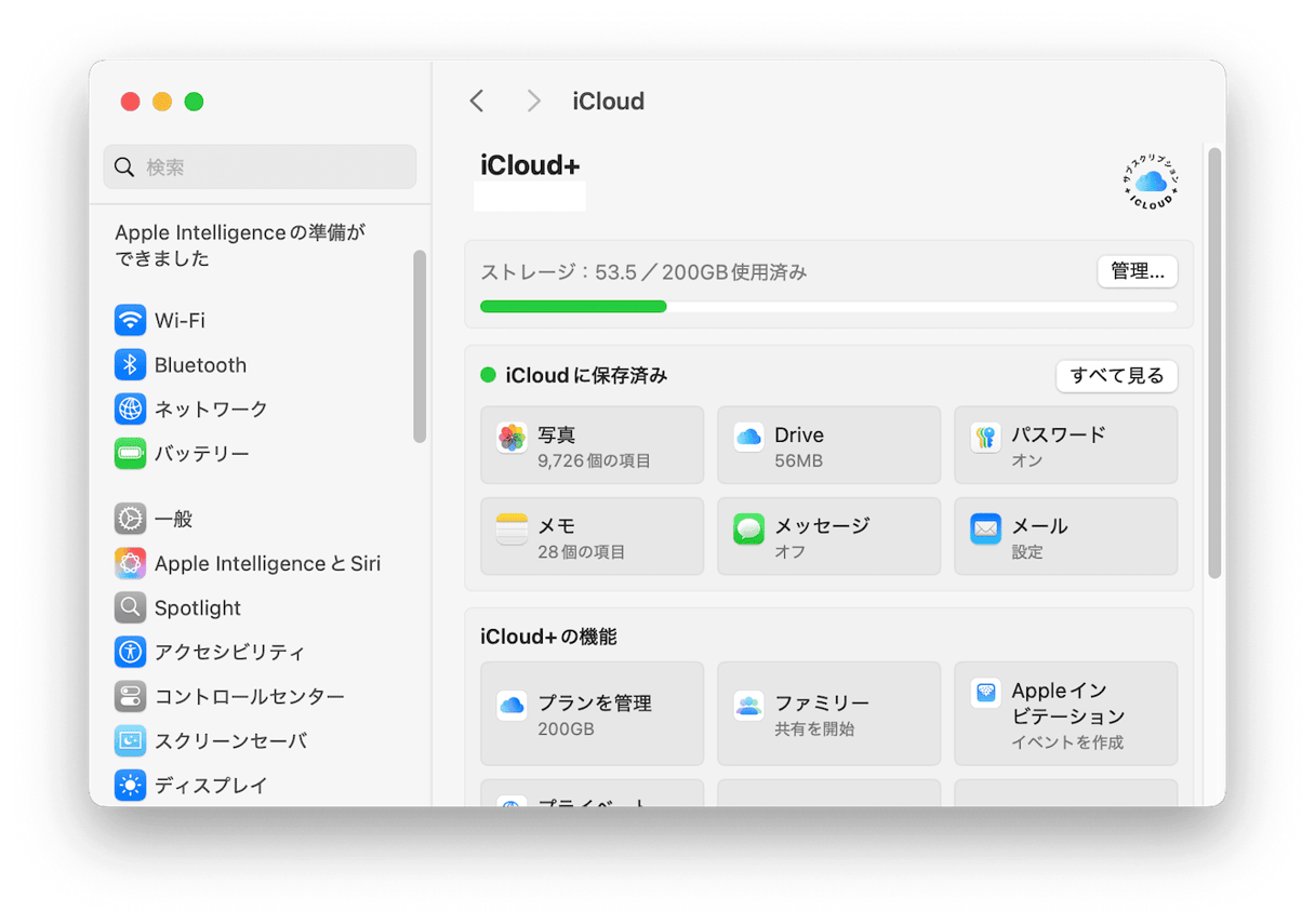 iCloudストレージの使用状況を確認する方法